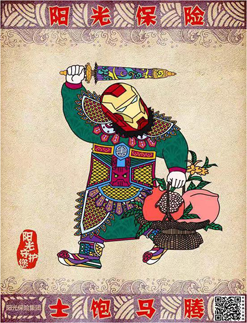 知否知否！新年第一个任务，应是送自己和家人一份保障